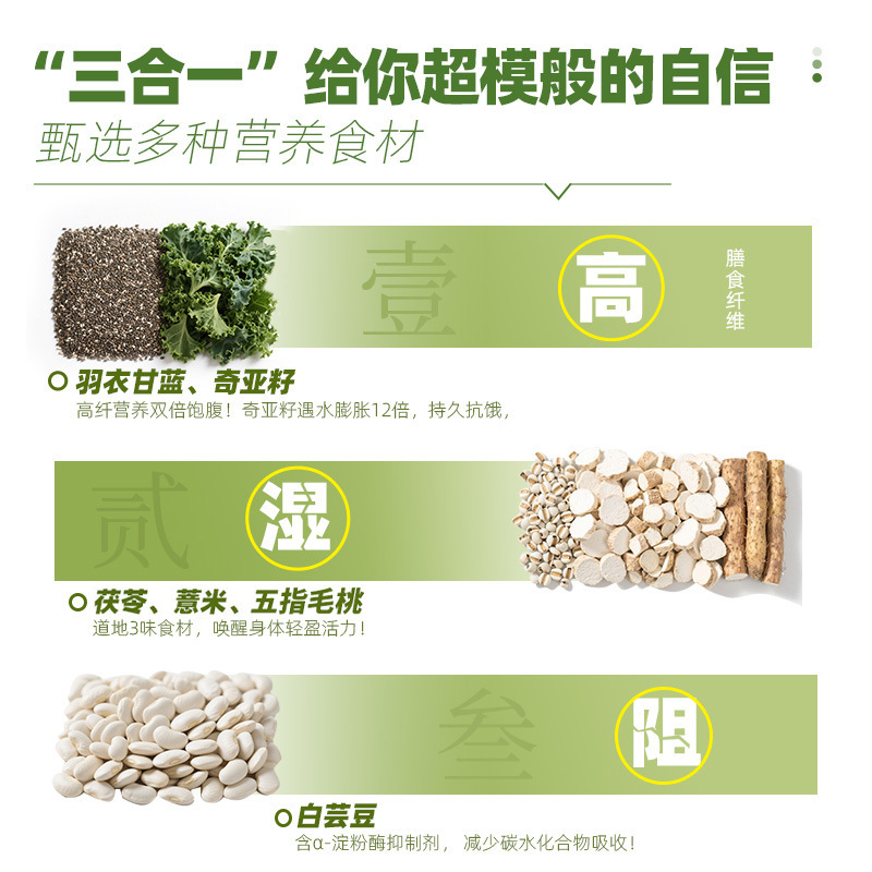 邮邮农品羽衣甘蓝奇亚籽谷物代餐粉自律搭子超模同款|undefined