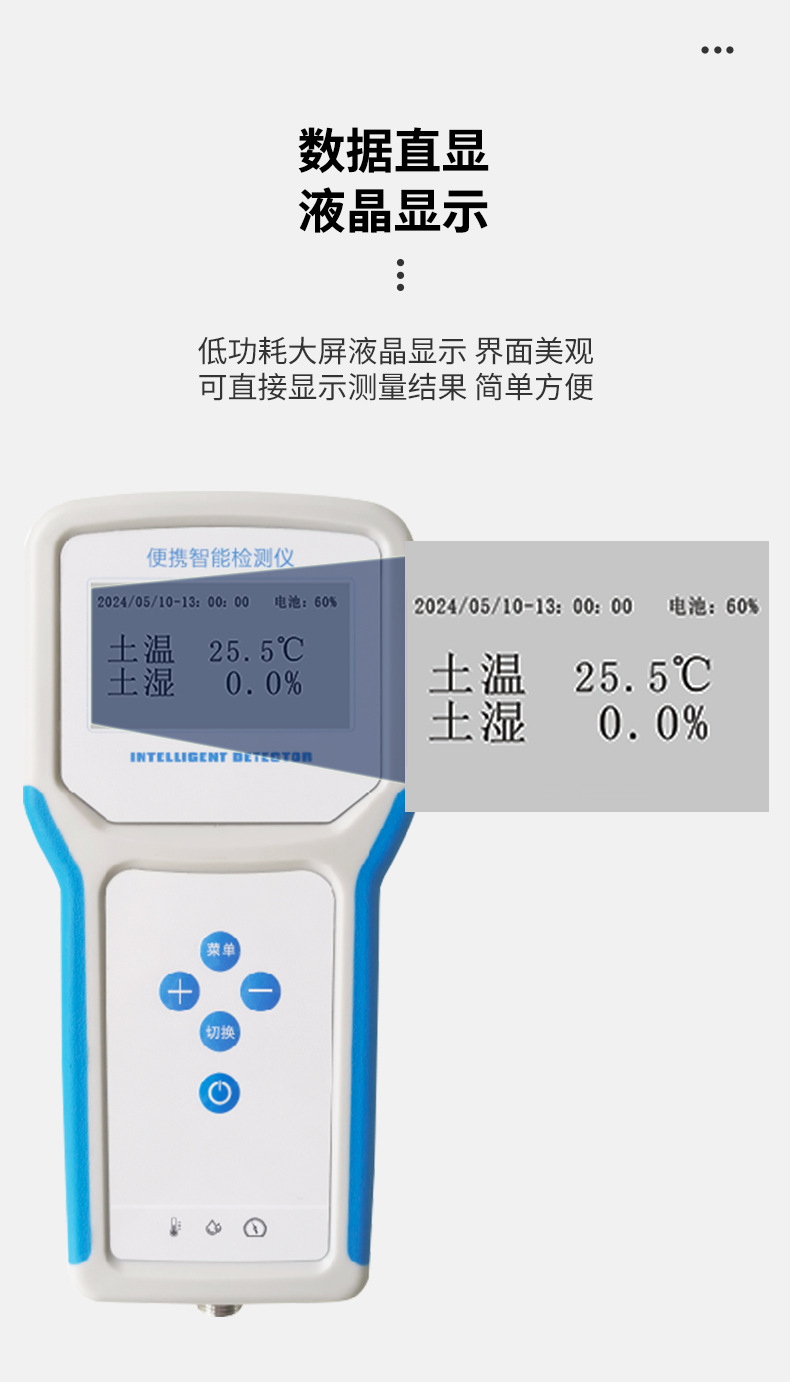 手持多参数记录仪_06