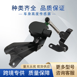 8J0941310A body height sensor headlight level sensor 8J 0 941 310 A for Audi
