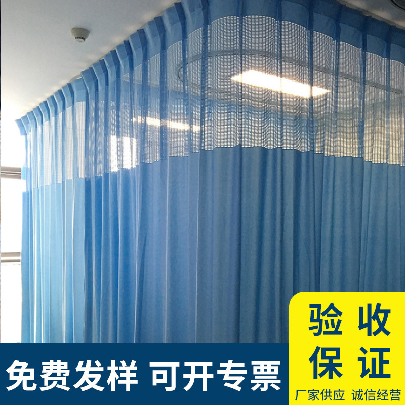 Manufacturer of Medical Curtains, Hospital Ward Partition Curtains, Beauty Salon, Nursing Home Clinic, U-Shaped Non-Woven Hanging Curtains Wholesale Manufacturer of Medical Curtains, Hospital Ward Partition Curtains, Beauty Salon, Nursing Home Clinic, U-Shaped Non-Woven Hanging Curtains Wholesale