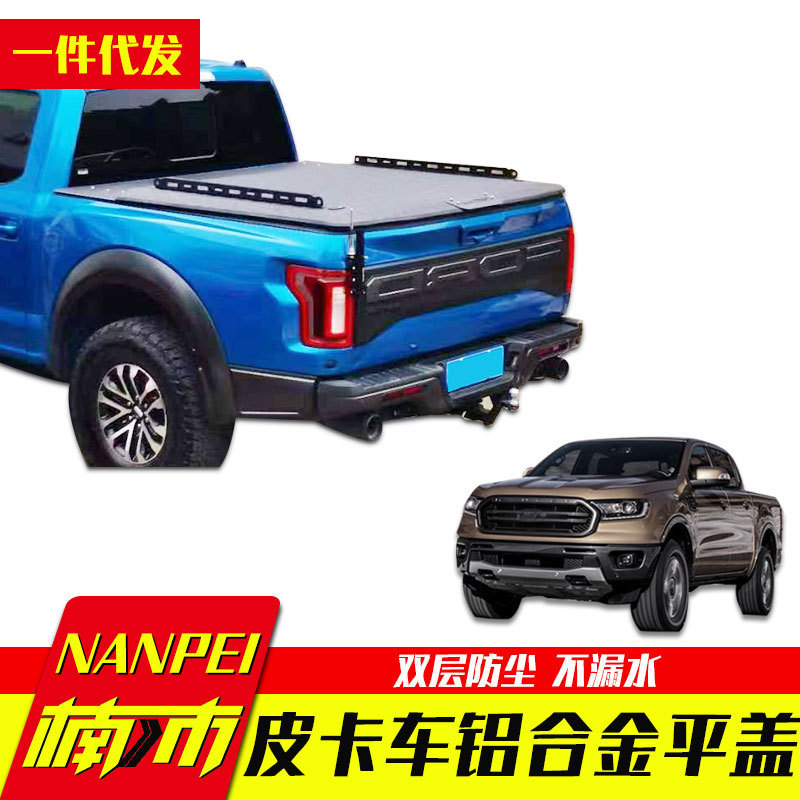 Raptor F150 Tantu Ram Great Wall Cannon Pickup Truck Aluminum Alloy Full Edge Flat Cover Two-fold Cover Modification Accessories Raptor F150 Tantu Ram Great Wall Cannon Pickup Truck Aluminum Alloy Full Edge Flat Cover Two-fold Cover Modification Accessories