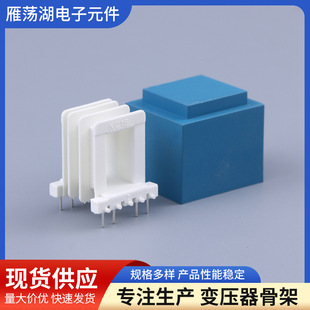 35*20 transformer skeleton 4 5p pin transformer shell wire frame micro power transformer supply