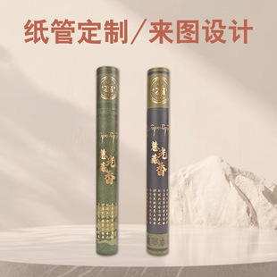 In-Stock Thickened Incense Sticks Paper Tubes, Hollow Paper Tubes for Incense Packaging, Custom Incense Packaging Boxes, Custom Incense Tubes