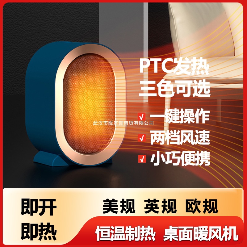 新款暖风机家用办公室暖手暖脚取暖机PTC速热卧室取暖器110V美规