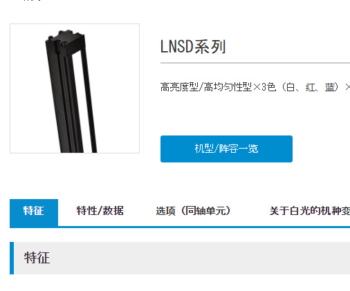 日本ccs亮度型高均匀性型图像处理照明线型漫射光LNSD系列