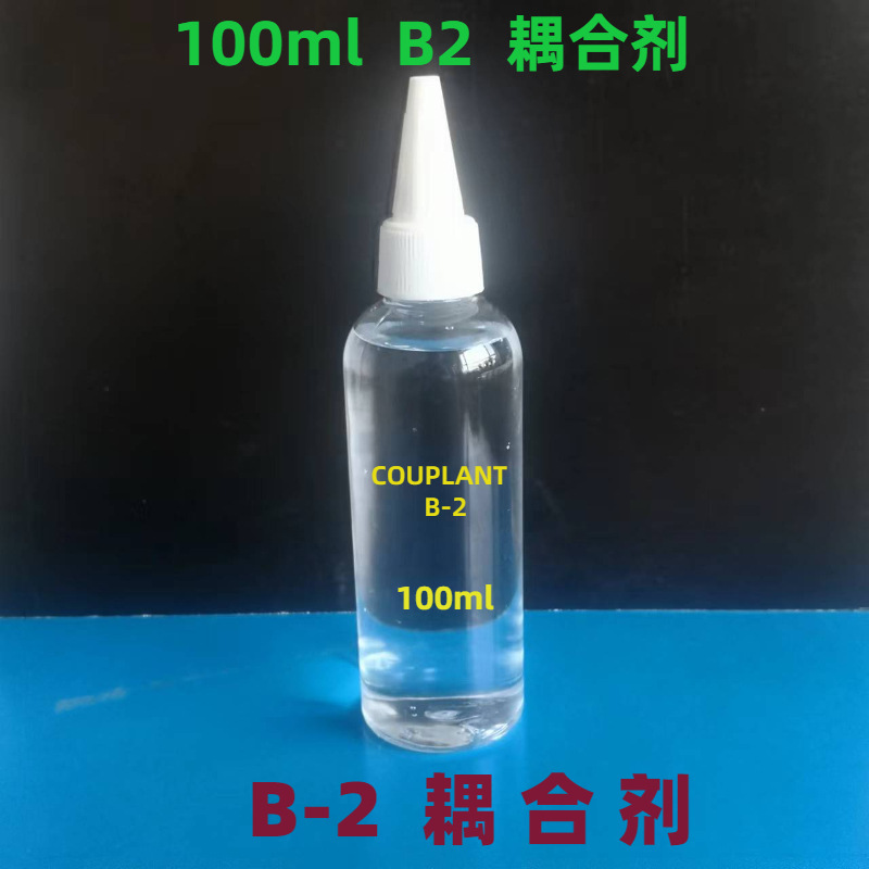 100ml 厂家直供B2耦合剂无水甘油超声波探伤仪测厚仪流量计耦合剂
