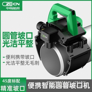 Portable round pipe beveling machine handheld pipe electric chamfering machine stainless steel break mill wholesale