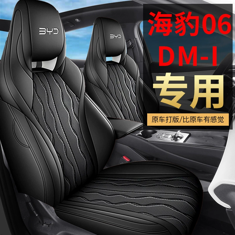 Чехол для сиденья BYD Seal 06dmi, полный coverage, дышащий, протектор, сиденье 06, специальные чехлы на четыре сезона
