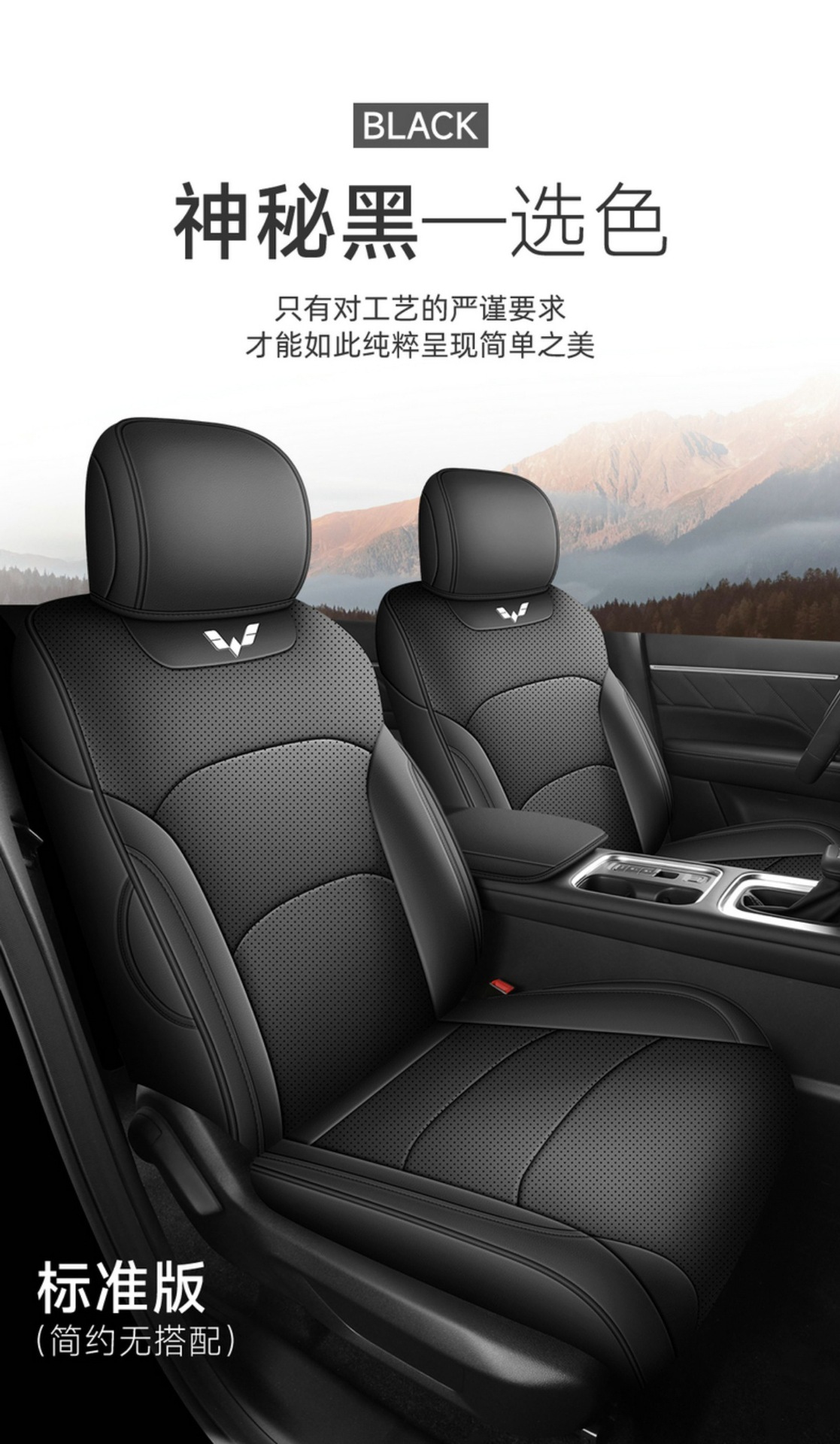 Wuling Starlight 730 Special Car Seat Cover for All Seasons, Fully Surrounded Cushion Leather Breathable Perforated Seat Cover