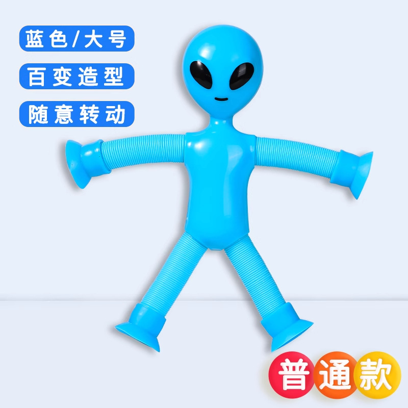 Alien - Blue