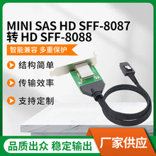 MINI SAS HD 8087 �D 8088 �B�Ӿ� �������D�ӿ����ق�ݔ����