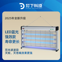 灯下商用灭蚊灯电击式灭蚊器食品餐厅饭店商铺用室内LED灭蝇灯