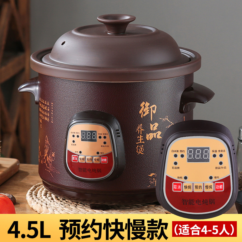 全自動2.5-6l電気シチュー鍋陶磁器スープ土鍋家庭用煮粥神器多機能養生紫卸売り|undefined