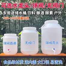 50L0桶带酿酒25升带食品级塑料桶10储水桶酵素桶发酵桶斤盖水龙头