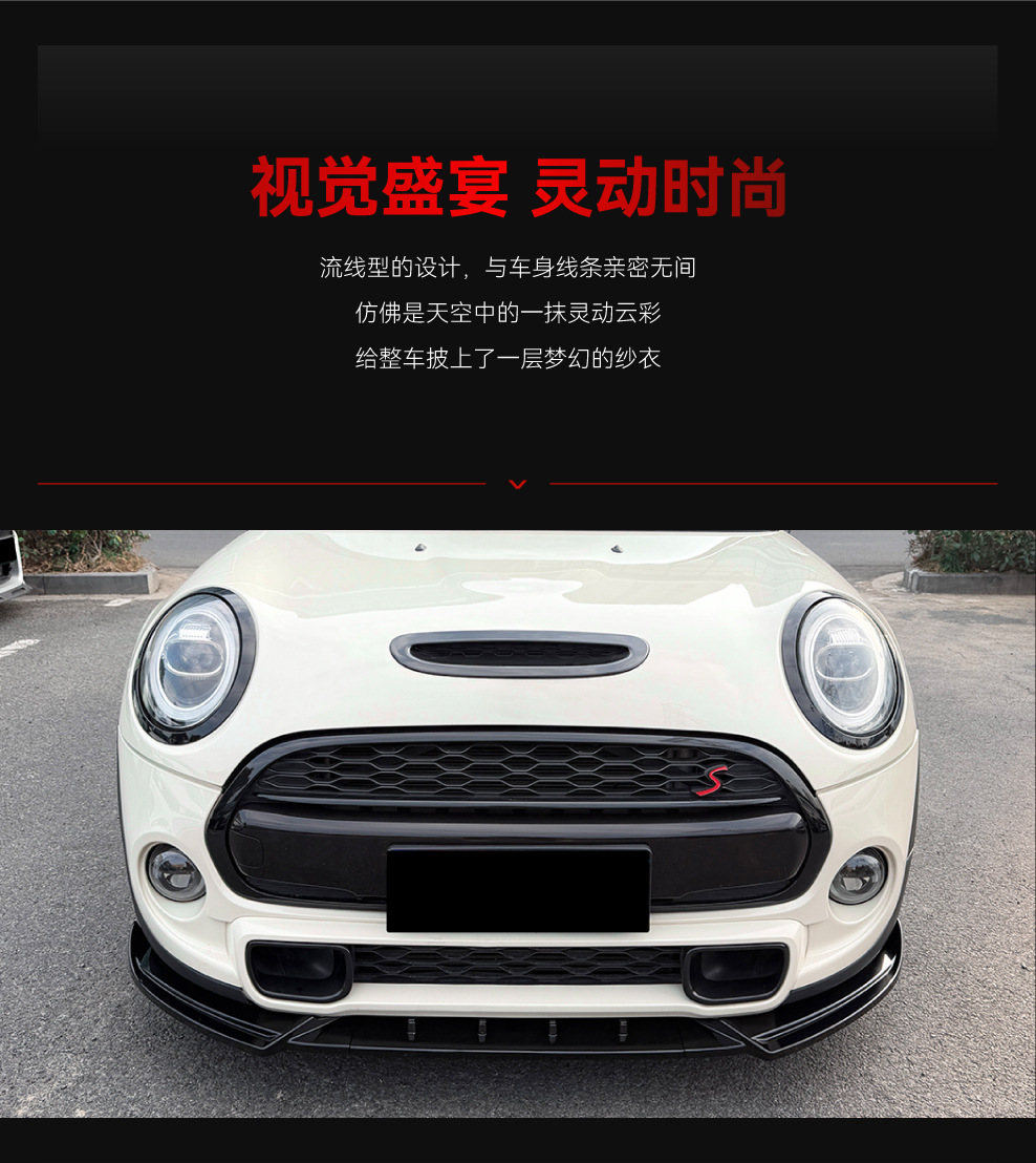 Suitable for Mini Bmw Cooper S Jcw F55 F56 F57 Front Lip and Front Spoiler Modification Parts
