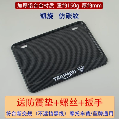 Kawasaki Suzuki Haojue license plate – Nömrə qabı - triumph-imitation-carbon-fiber-pattern