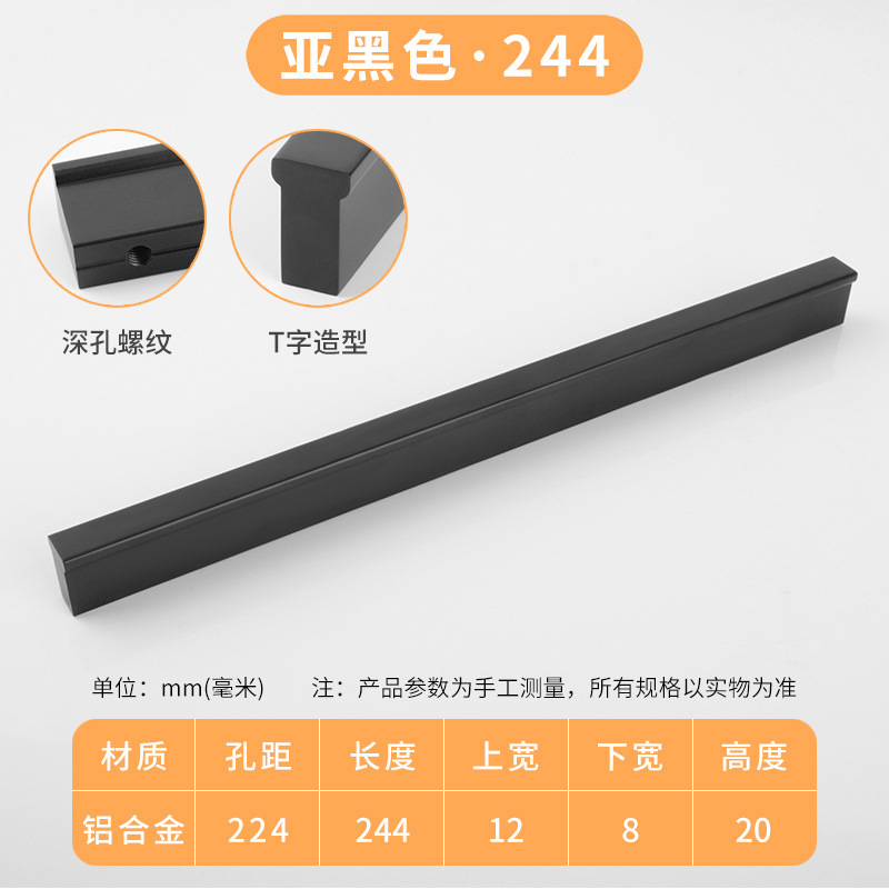 Moderno simple en forma de T mango largo aleación de aluminio sólido armario puerta gabinete mango alargado puerta Nórdica