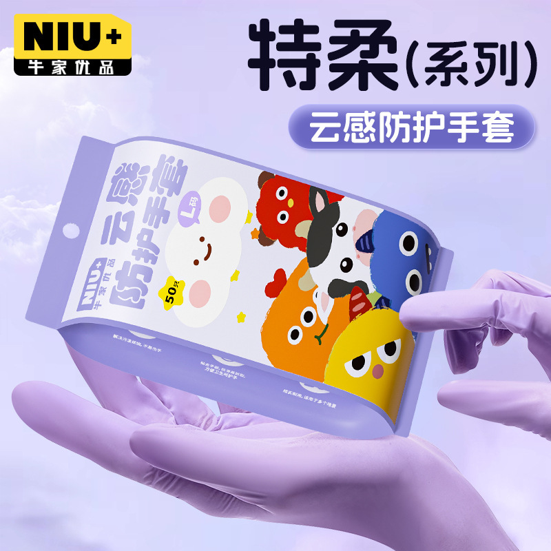 使い捨てPVC手袋、ニトリル製、厚手、食品グレード、袋入り、引き出し式、キッチン、家庭用清掃、伸縮性、厚手、耐久性|undefined