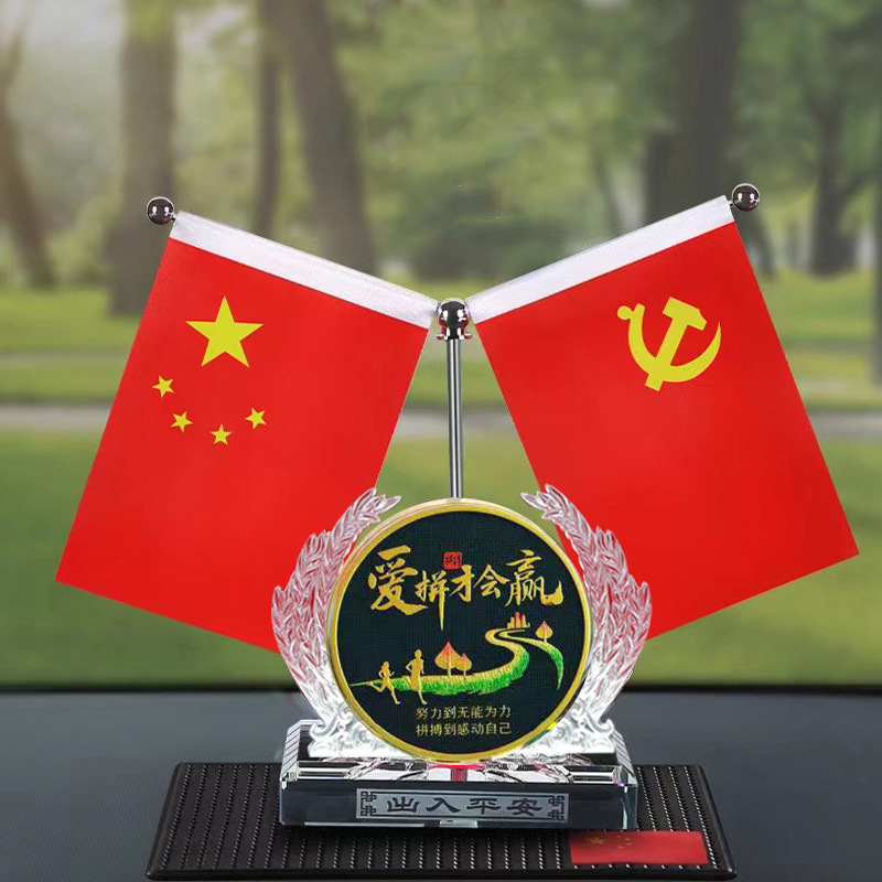 爱拼才会赢