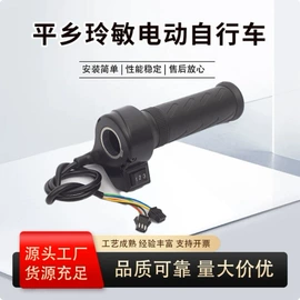 骑行头盔;电动车配件;调速转把