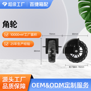 Luggage Wear-Resistant Directional Caster Trolley Case Directional Wheel Tank Wheel Trolley Accessories Audio Wheel