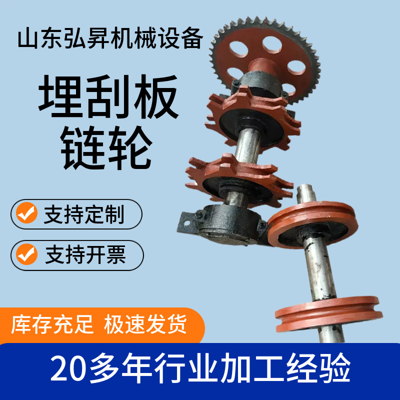 水平输送链轮 出渣机埋刮板机链轮  埋刮板机链轮矿用输送机链轮