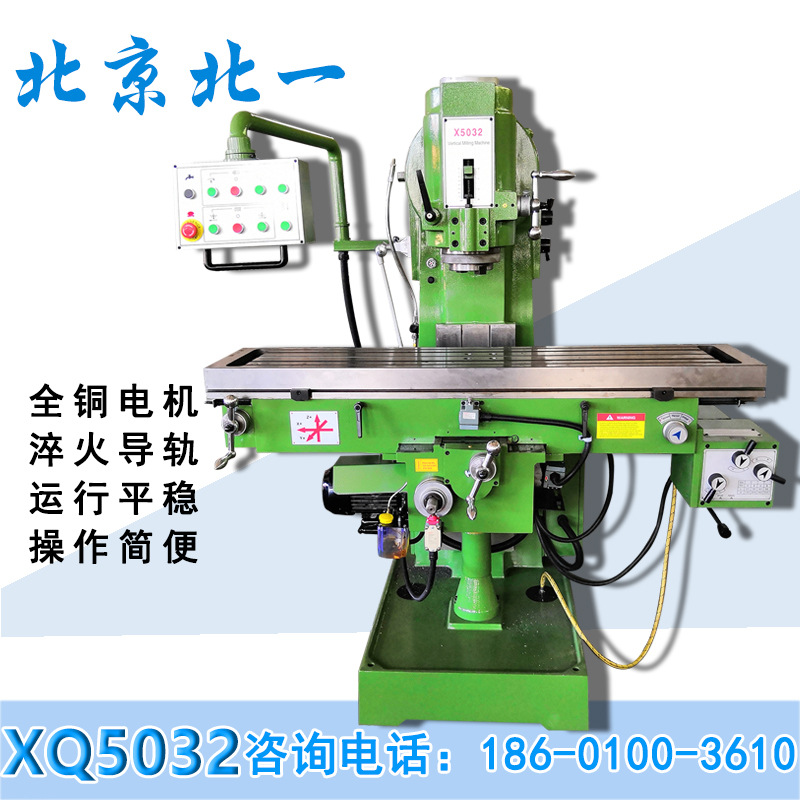 XQ5032