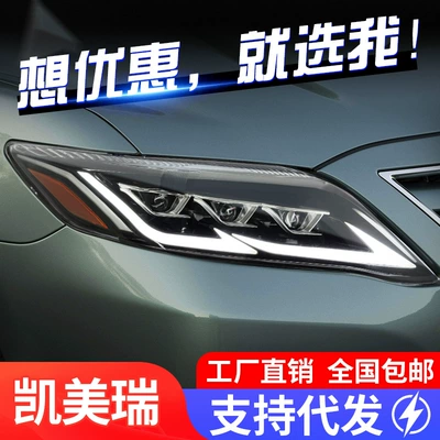 Suitable for 09-11 Camry Camry American Version Headlight Assembly Modified Led Daytime Running Lights Flowing Water Turn Signals (Ön faralar)