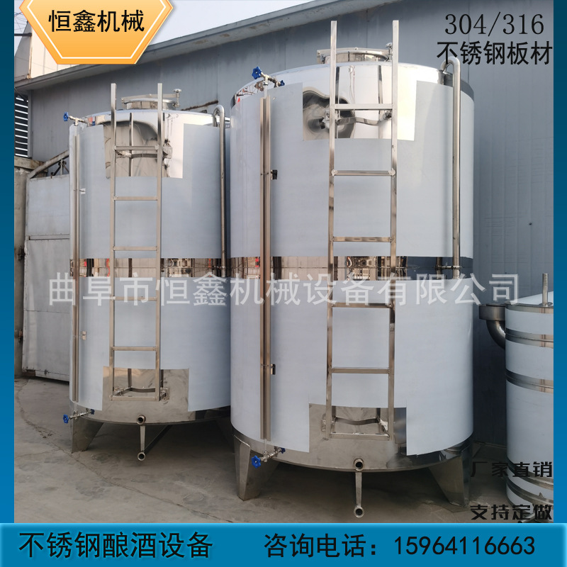 新品不锈钢酿酒储存罐304不锈钢立式锥底密封罐白酒酒容器
