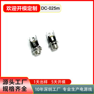 Dc Power Socket Dc-025M Metal Head Dc Socket 5.5*2.1 2.5 Audio Head Threaded Female Socket 5521