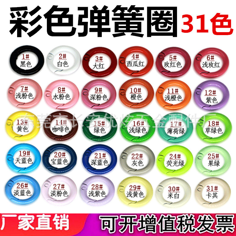 彩色弹簧圈-cib_副本