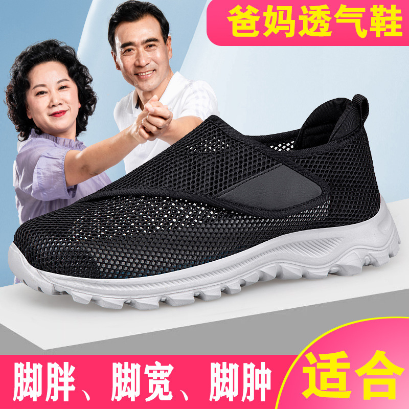 Summer Hollow Shoes for the Elderly with Swollen Feet, Men's and Women's Rehabilitation Shoes for Large Feet, Diabetic Patients with Thumb Valgus and Gout, Widened and Light