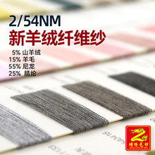 ��¡ 2/54NM��q�w�S��ᘿ���ë��5%ɽ��q15%��ë55%����25%��]