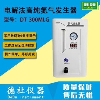 DT-300MLG电解法高纯氮气发生器 工作过程全自动控制