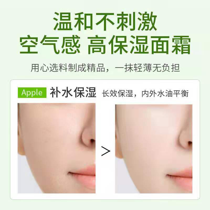 リンゴの細胞クリームはしわに抵抗してクリームを保湿します。|undefined