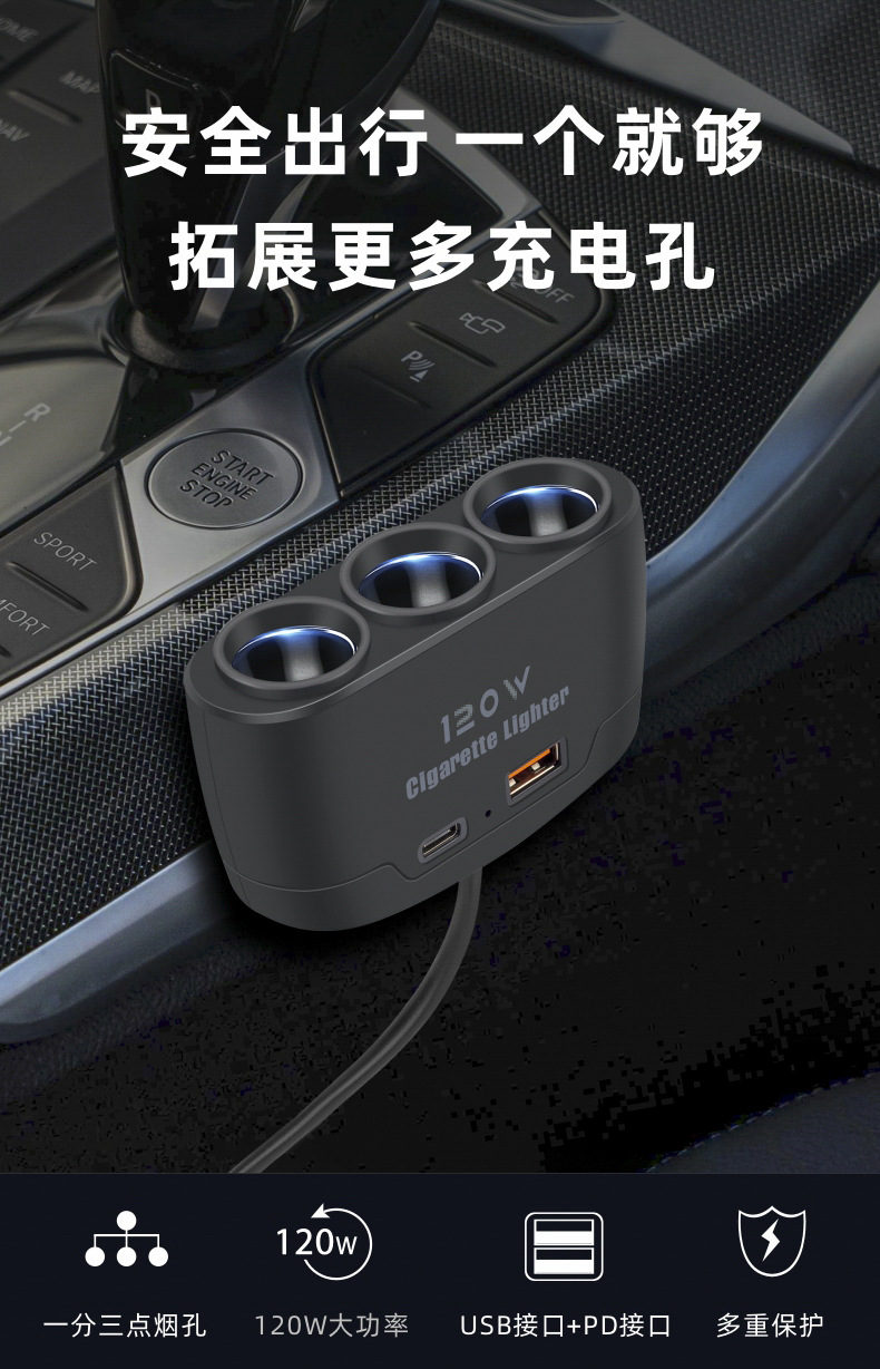 Multifunctional Car Charger Cigarette Lighter One to Three with Usb+Pd Fast Charging Interface 12V24V Car Charging Head