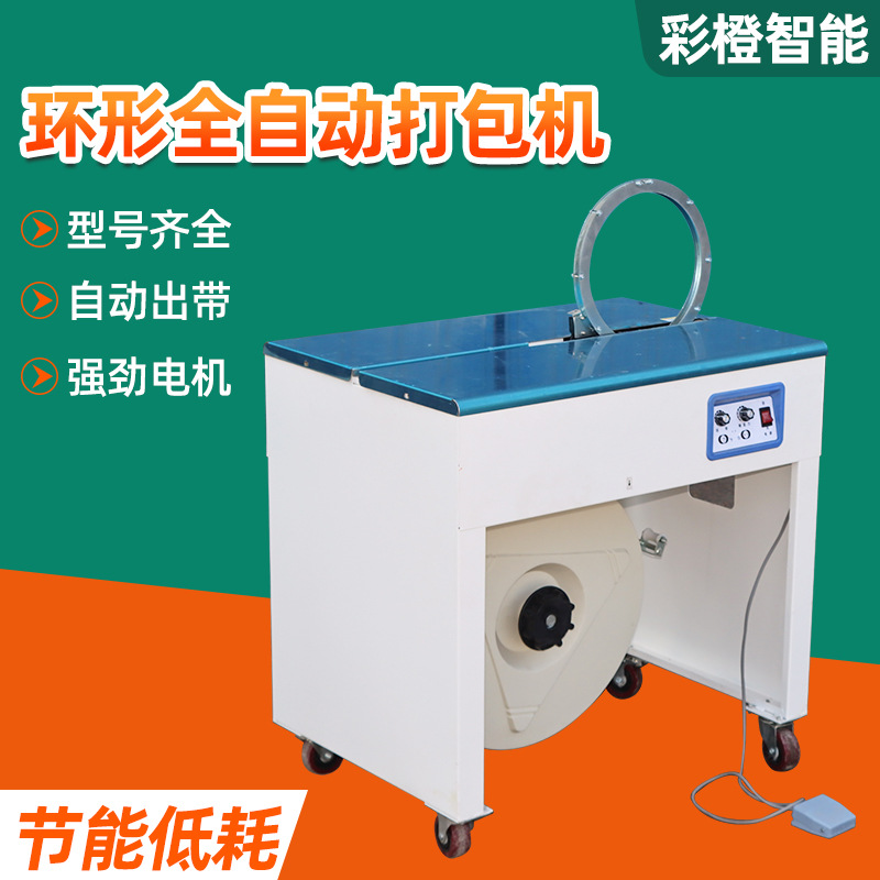 环形缠绕包装机自动缠膜机电线电缆环形缠膜机小型全自动打包机