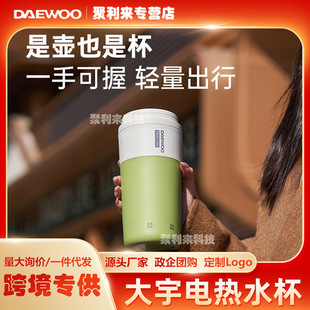 Daewoo Portable Water Kettle Electric Heating Water Cup Travel Electric Water Kettle Thermos Cup Constant Temperature Water Kettle Baby
