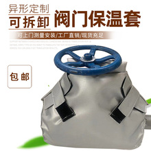 可拆卸保温套加厚耐高温防水防晒隔热防冻工业设备管道阀门保温套