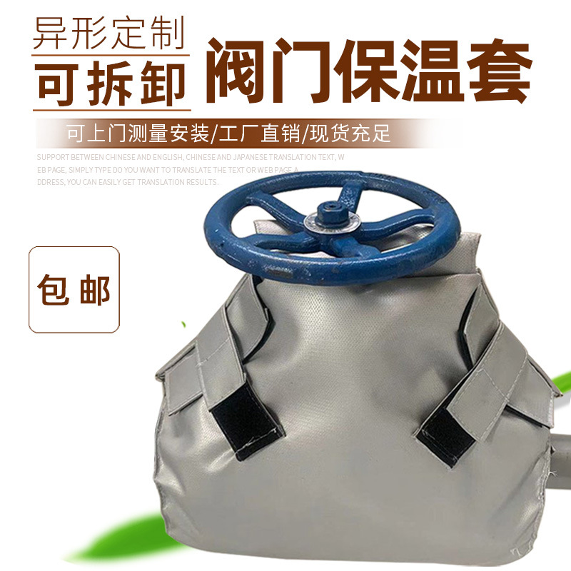 可拆卸保温套加厚耐高温防水防晒隔热防冻工业设备管道阀门保温套