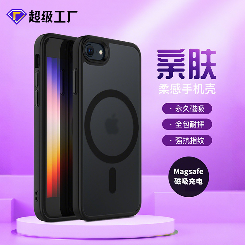 New Apple 14 Magnetic Rechargeable Phone Case MagSafe Drop-Resistant All-Covered Protective Case for se Frosted Ins Case