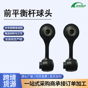48810/20/30/02 Factory Direct Sales Front Balance Rod Ball Joint Suitable for All Toyota Lexus Models