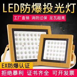 防爆灯;其他防爆器材;工矿灯