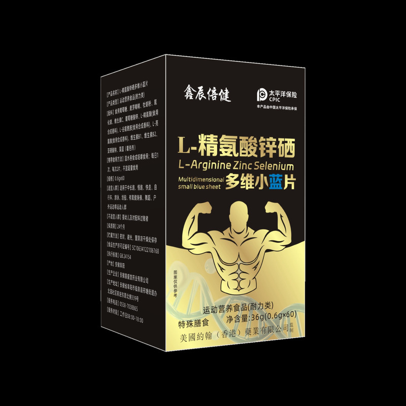 新しい L-アルギニン亜鉛とセレンスポーツ栄養食品多次元小さな青い錠剤 60 錠 1 つの卸売ドロップシッピング|undefined