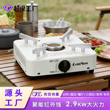 金星便携式卡式炉户外野营炉具烧水煮茶炉头燃气炉露营炊具燃气灶