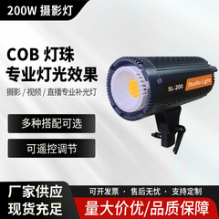 200W 2色温直播/撮影/多機能用途高輝度美顔専門撮影補助灯