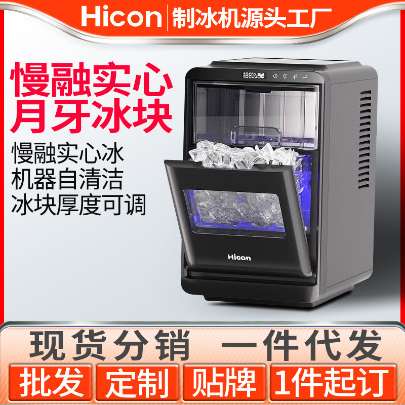 Wellcome Ice Maker Home Commercial Party Coffee Milk Tea Shop Solid Crescent Ice 12kg Fully Automatic Ice Making Machine