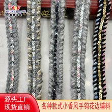 厂家直销 手钩花边 灰色花边辅料 亮片花边 高品质服装辅料花边带