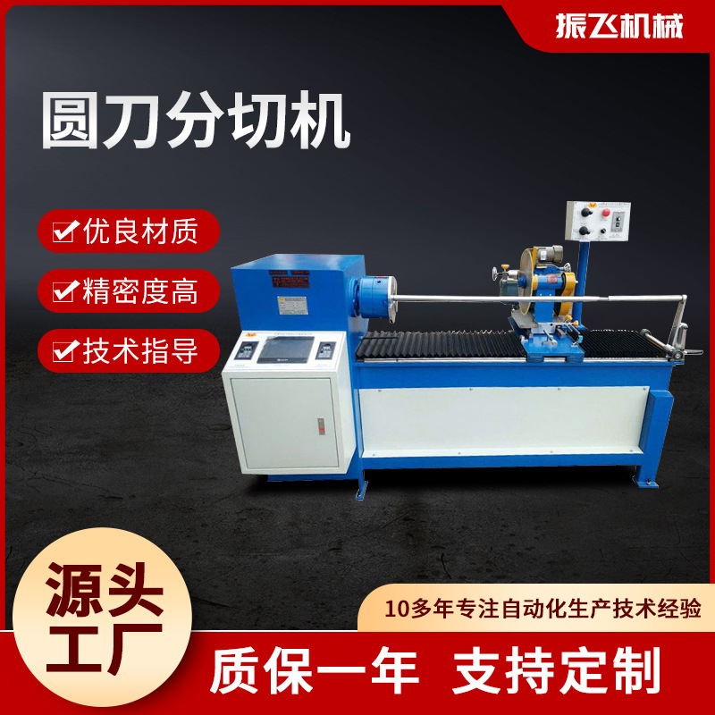 广东供应全自动圆刀切条机 皮革裁切机机 珍珠棉分切复卷机