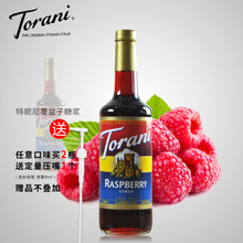 Torani特朗尼覆盆子风味糖浆果露调咖啡烘培鸡尾酒果汁奶茶店原料